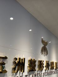 -武汉五洲整形外科医院