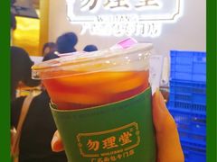 -勿理堂(西村店)