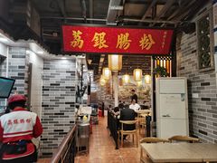 -荔银肠粉(广州天河华利路店)