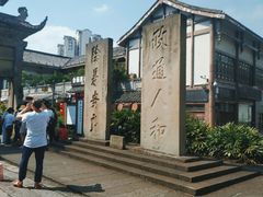 -南关石牌坊古镇