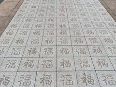 -绳金塔