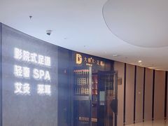 -大桶大足浴(山钢和润荟店)