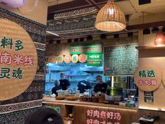 -云阿蛮云南生烫牛肉米线(奉贤路店)