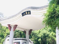-岳麓山风景名胜区