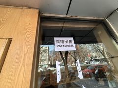 -日出拉面(望京店)