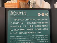 -蒋氏故居