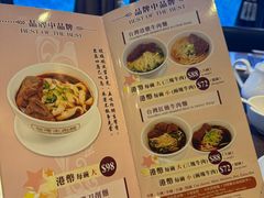-中国厨房/台湾牛肉面