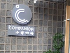 门面-COMPANION COFFEE小伴咖啡