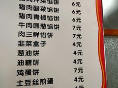 菜单-盛宝粥店(建设街店)