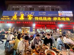 -老兰家传统烧烤炒菜泡馍(小南门店)