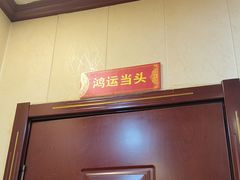 -红楼饭店(孙村店)