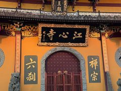-江心屿景区