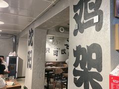 -周记老沈阳焦火鸡架