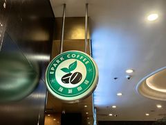 -逸派咖啡 EPARKCOFFEE(广安门店)