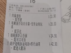 -大家乐(广州白云三元里2店)