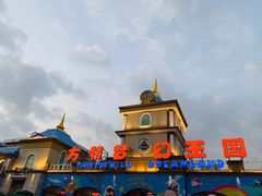 -青岛方特梦幻王国