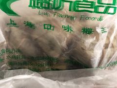 -璐坊粽王(复兴中路店)