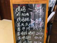 -大益烤鸡