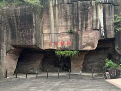 -广州莲花山旅游区