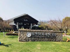 -苏州环秀晓筑养生度假村