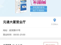 -中国移动(元通大厦营业厅)