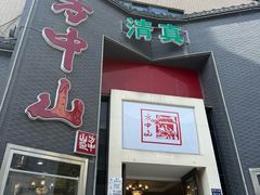 -方中山胡辣汤(顺河路店)