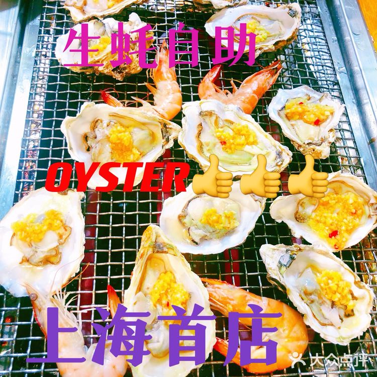 🦪生蚝畅吃[色]爽爽爽！！！