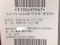 -北京大学口腔医院(魏公村总院)