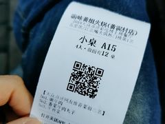 -渝味黄姐火锅(黄泥村店)