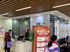 -茂菊口腔连锁(浦东南路店)