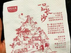 -黑色经典臭豆腐·湖南特产(步行街店)