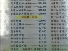 菜单-义顺牛奶公司