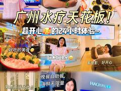 -麓湖国际水疗