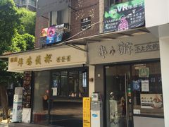 -游趣VR·虚拟现实体验馆(天河店)