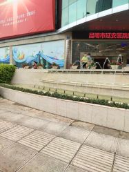 -云南玛莉亚医院