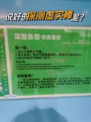 -北京科学中心儿童乐园