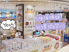 -优你客(久光百货店)