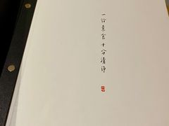 -枣子树·素食餐厅(普陀山店)