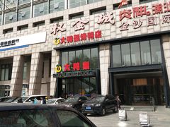 -大鸭梨烤鸭(顺义石园店)
