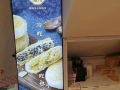 -西施酥饼(欧亚商都店)