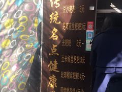 -李氏憨粑粑(文林街店)