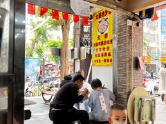 -太婆抱罗粉…海南特色小吃(一市场店)