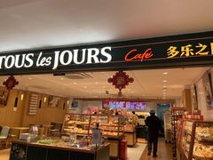 门面-多乐之日(富力城店)