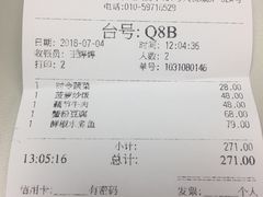 账单-鹿港小镇(西单大悦城店)