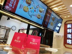 -嘉华鲜花饼(束河店)