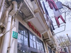 -老地方面馆(思南路店)
