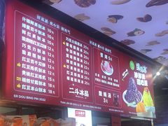 -二斗栗子(黄河道店)