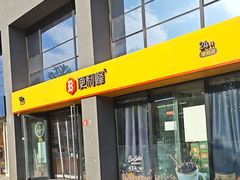 -便利蜂(复兴门内大街远洋大厦店)