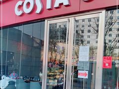 门面-COSTA COFFEE(丰联广场店)