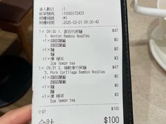 -池记(尖沙咀店)